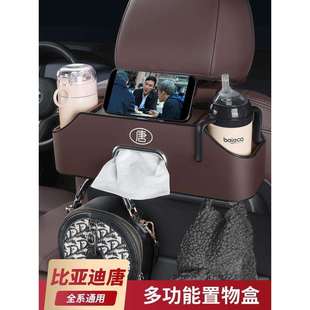 比亚迪唐dmi汽车椅背收纳多功能座椅储物盒唐ev车载挂钩后排杯架