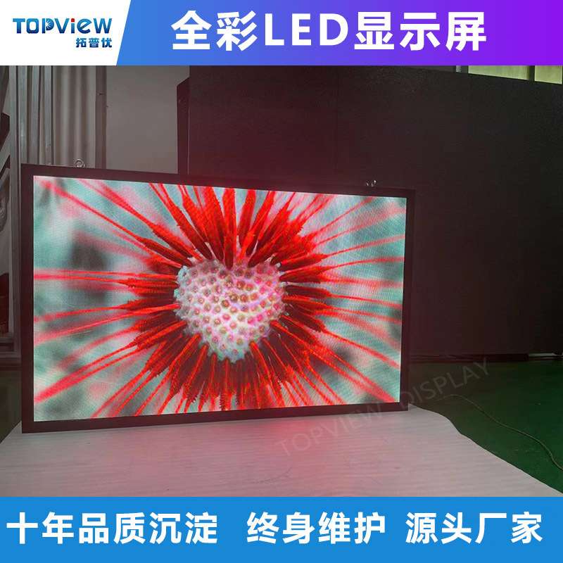led显示屏高亮led户外大屏广告P4全彩显示屏电子宣传屏酒店大厅屏