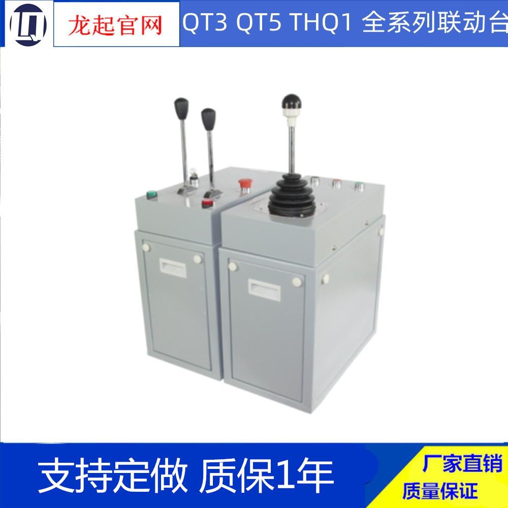 QT18 QT5B QT6B TQK4B QT9A联动台起重机行车行吊联动控制台