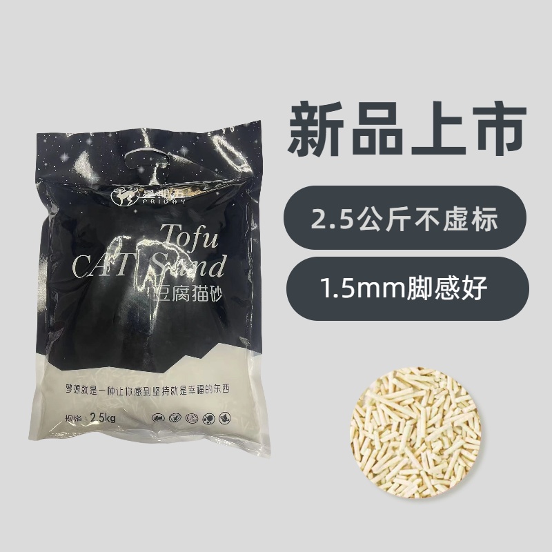 喵千寻5斤1.5毫米小颗粒