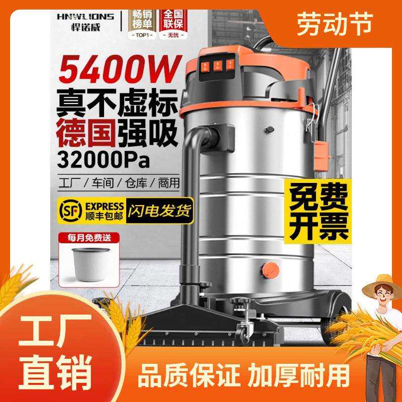 悍诺威工业吸尘器大吸力商用大功率洗车大型工厂车间仓库吸粉尘曼