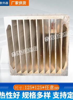 散热片路由CPU散热器/电子散热块 方125*125*150MM 铝制三极管