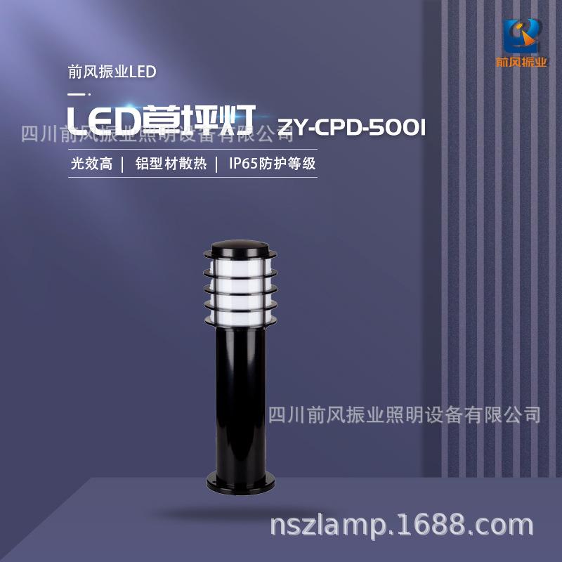 led简约庭院景观灯别墅花园草坪灯ZY-CPD-5001