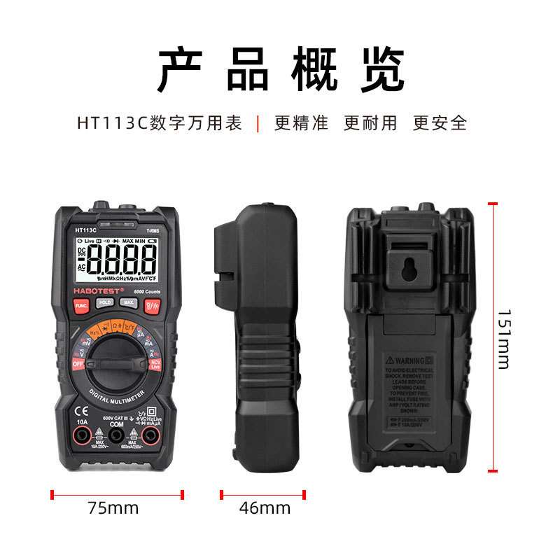 HABOTEST华博HT113/A/B/C数字万用表自动防烧电工数显表外贸货品