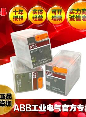 ABB小型通用中间继电器头子CR-M230AC3/10050169