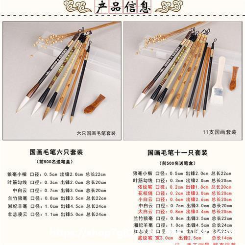 初学国画工笔画花鸟山水写意兼毫笔画勾线工笔羊毫装工套装笔套毛