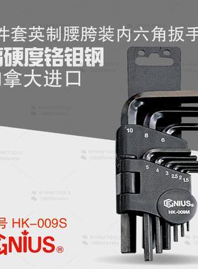 天赋GENIUS工具 进口25件套黑色公英制组合内六角扳手组HK-009S