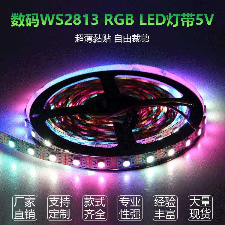 工厂销售柔性led灯带5050RGB幻彩户外防雨led灯条带 U-L认证