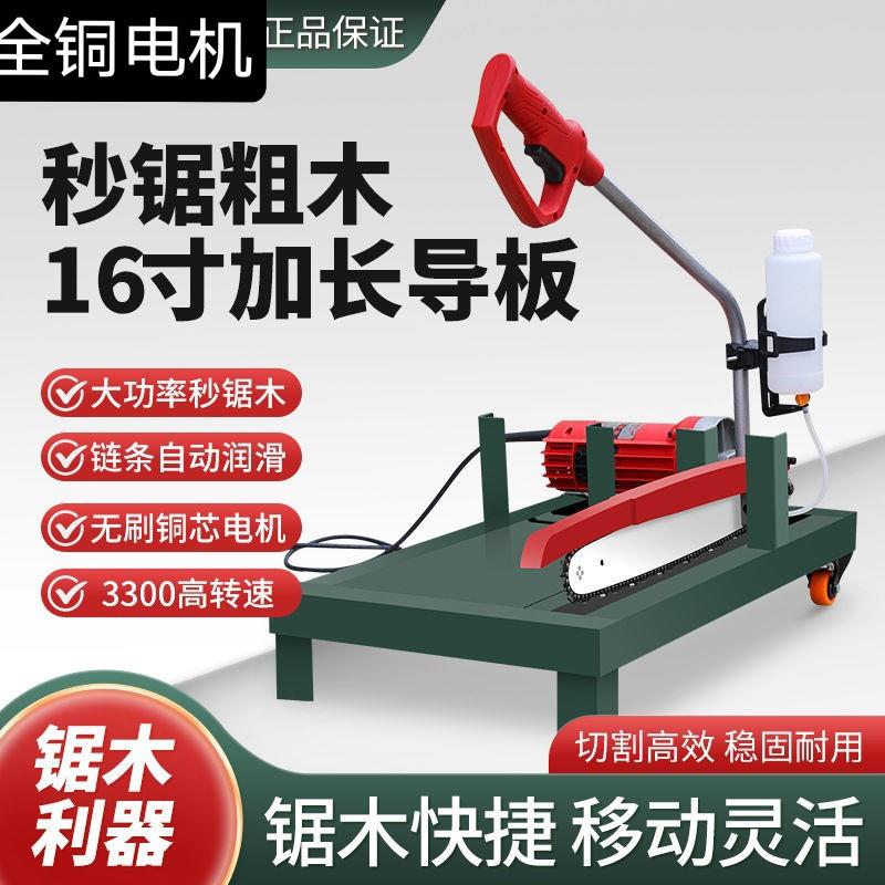 柴火锯柴机小型锯子电锯大功率圆木柴火木材220v切割链锯家用电动