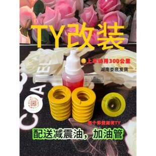 九号ty改装小弹簧九号mzmix.m95c直上前减震小弹簧mz九号nzmix.fz