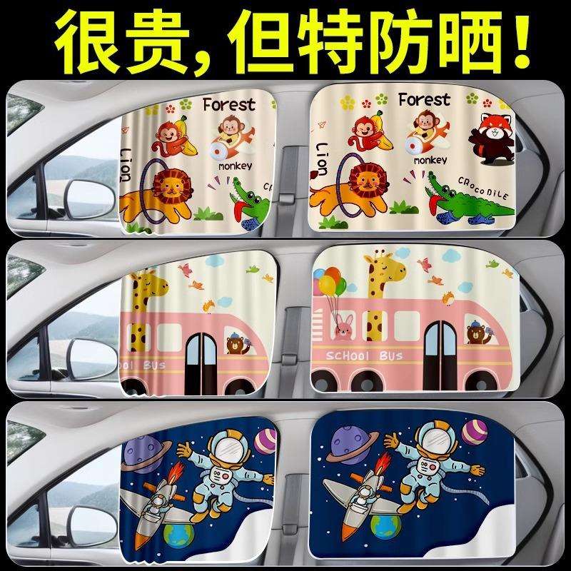 汽车窗帘窗户遮阳帘专用嵌入式遮光帘车用车帘子儿童后排车子玻璃