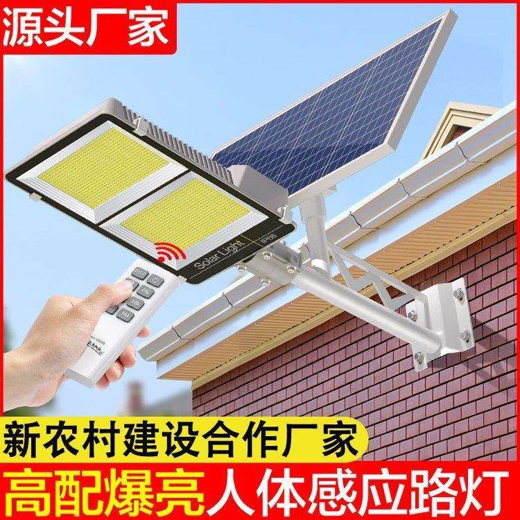 太阳能户外灯人体感应庭院灯家用照明超亮大功率一体式新农村路灯