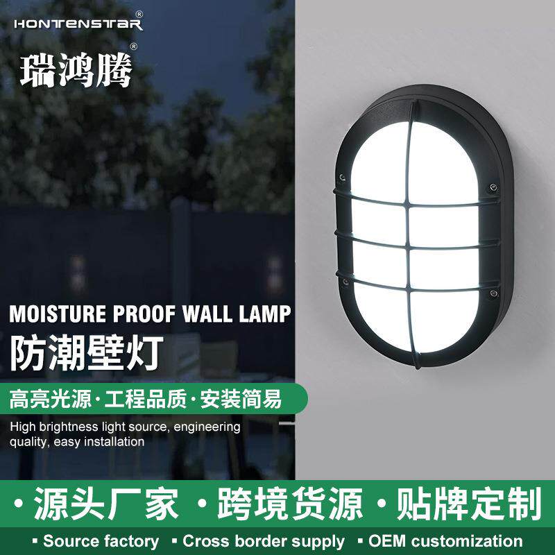 户外椭圆形LED防潮壁灯阳台照明灯黑色简约压铸铝酒店庭院灯防水