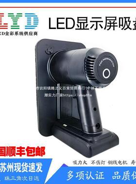 led显示屏-03Pro真空吸盘电动取板器拆小间距维修工具吸板器