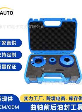 凯迪拉克CT6别克GL8君威迈锐宝2.0TLSY等发动机曲轴前后油封工具