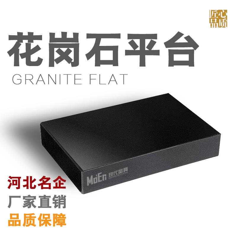 花岗石大理石平台00级划线平板检验测量水平工作台床身机械构件