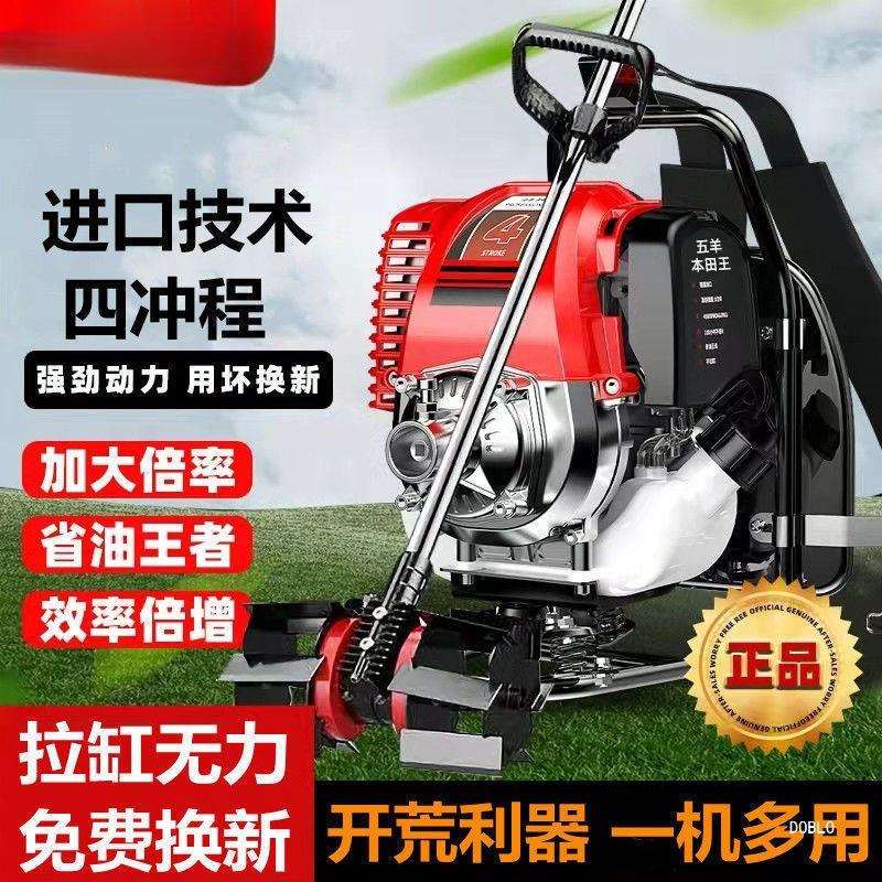 四冲程大功率割草机小型家用多功能汽油割草机打草锄草机除草神器