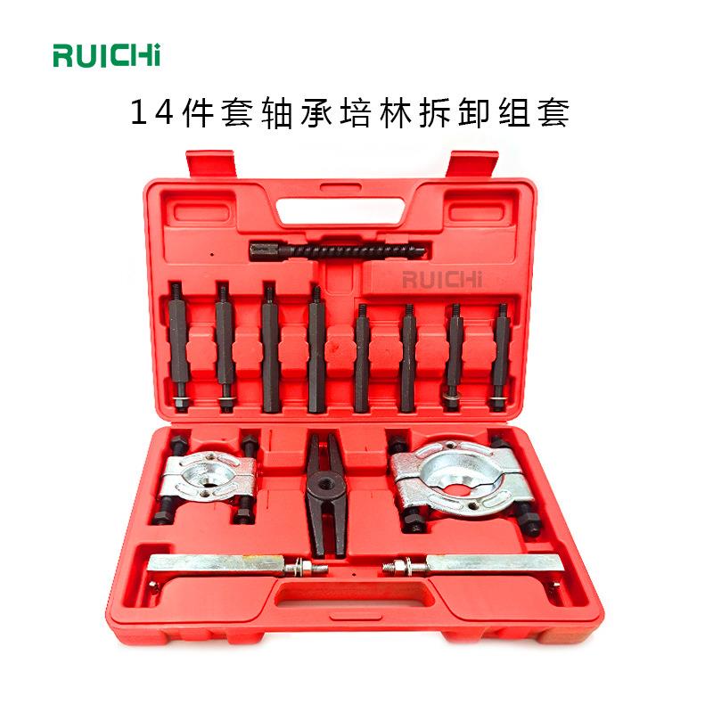 12件套双碟轴承拔轮器 14pc碟型轴承拉马双碟轴承汽修组套