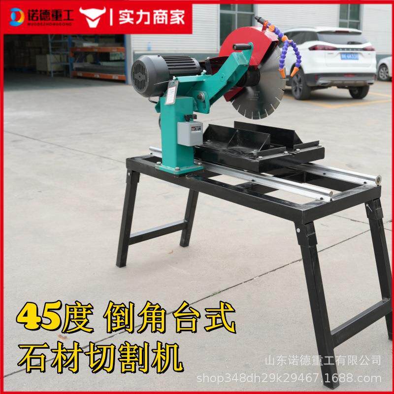 石材切割机耐火砖切割机台式大型45度倾斜倒角瓷砖花岗岩石材切割
