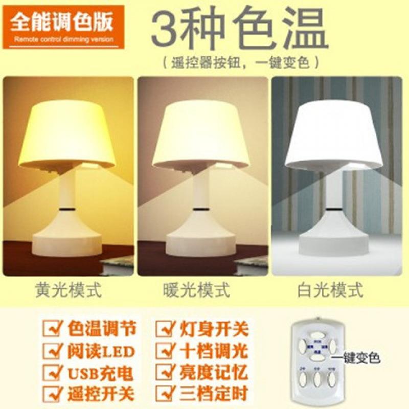 LED遥控充电小夜灯婴儿卧室喂奶调光定时床头停电灯月子护眼台灯