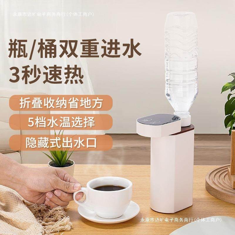便携式家用桌面即热式饮水机秒出热水旅行抽水迷你小型即烧即热,3C数码配件,USB灯,淘宝优惠券,粉丝福利购,淘宝优惠卷