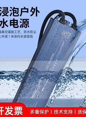 防水电源12V24V200W400WLED灯带灯条12V地埋灯洗墙灯开关镇流器