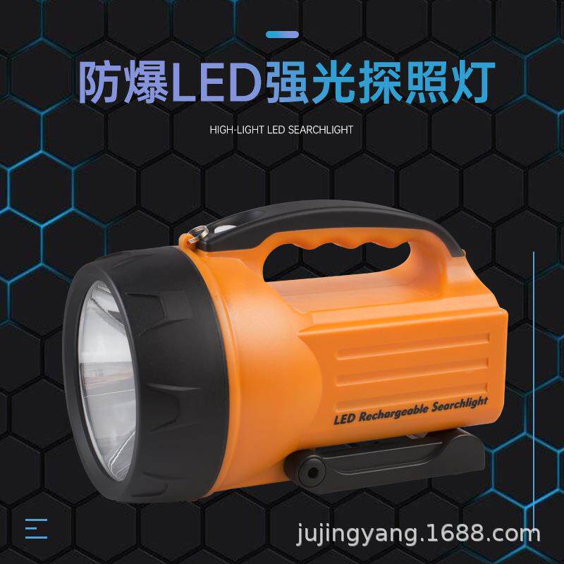 华升黑豹WSL-828手提式防爆强光探照灯LED超亮远射户外巡逻手电筒
