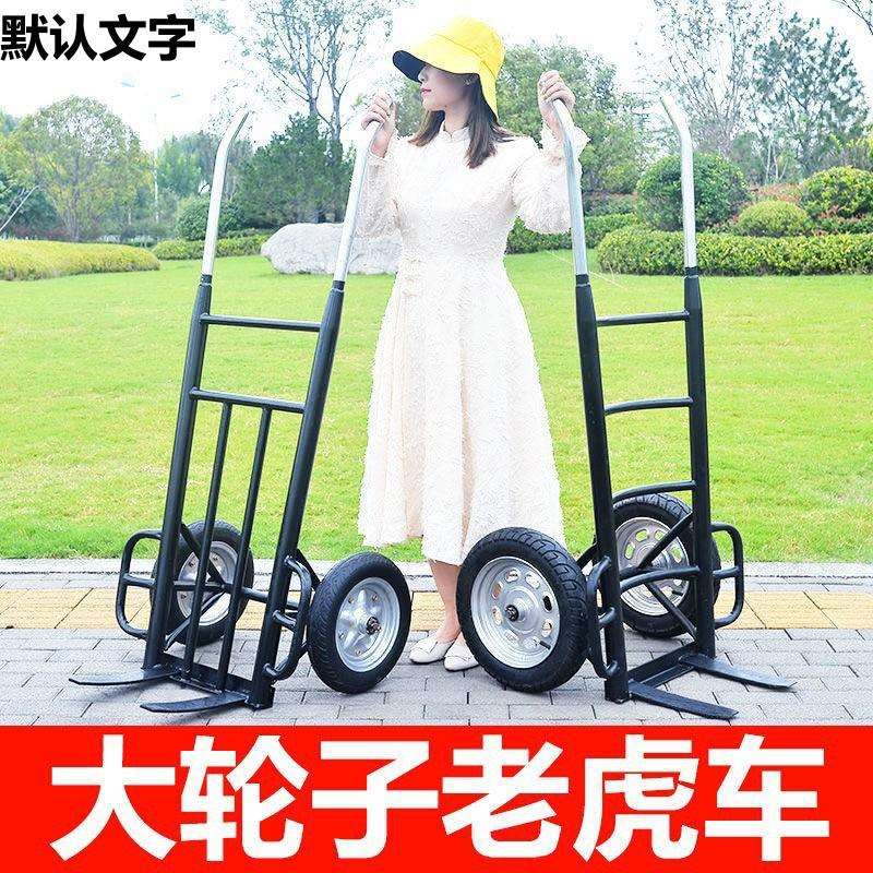 老虎车两轮手推车家用手拉车大轮拉货车工地搬运车送货小推垒德株