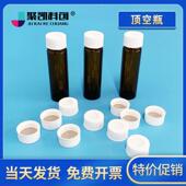 100ml透明 棕色顶空瓶 1.5ml