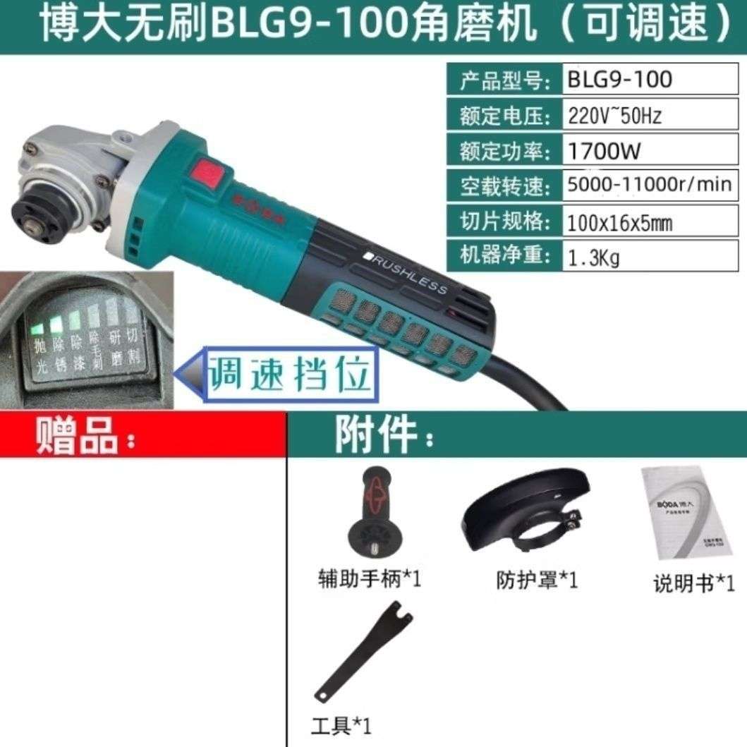 博大无刷角磨机G9-100调速角磨机单片开槽机工业级磨光机抛光打磨