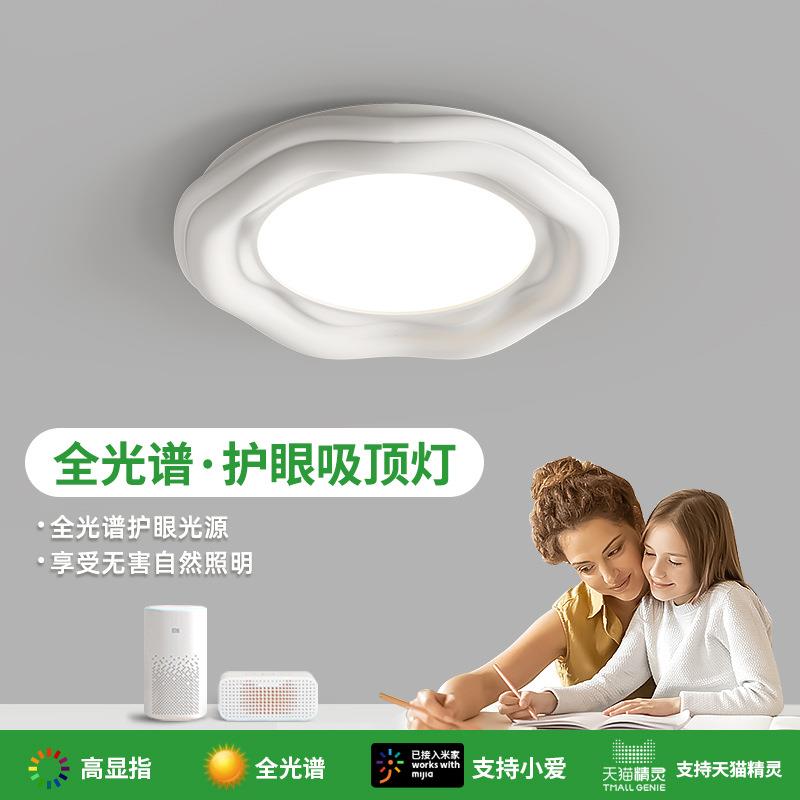 卧室灯2023年树脂奶油风现代简约女孩房间灯护眼全光谱主卧吸顶灯