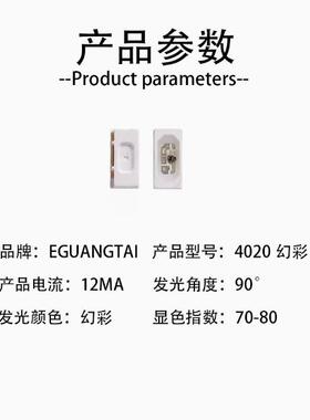 0402幻彩WS2812b SK6812内置IC可控4020RGB侧发光幻彩灯珠LED