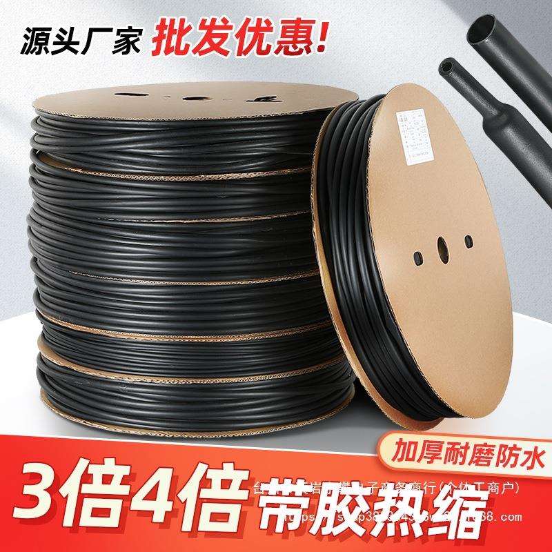 kt双壁带胶热缩管绝缘套管加厚三 四倍热收缩管含胶防水电线保护