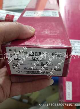 小池酸素焊条MH-600模具焊条MH-650焊条MH-650R熔接棒