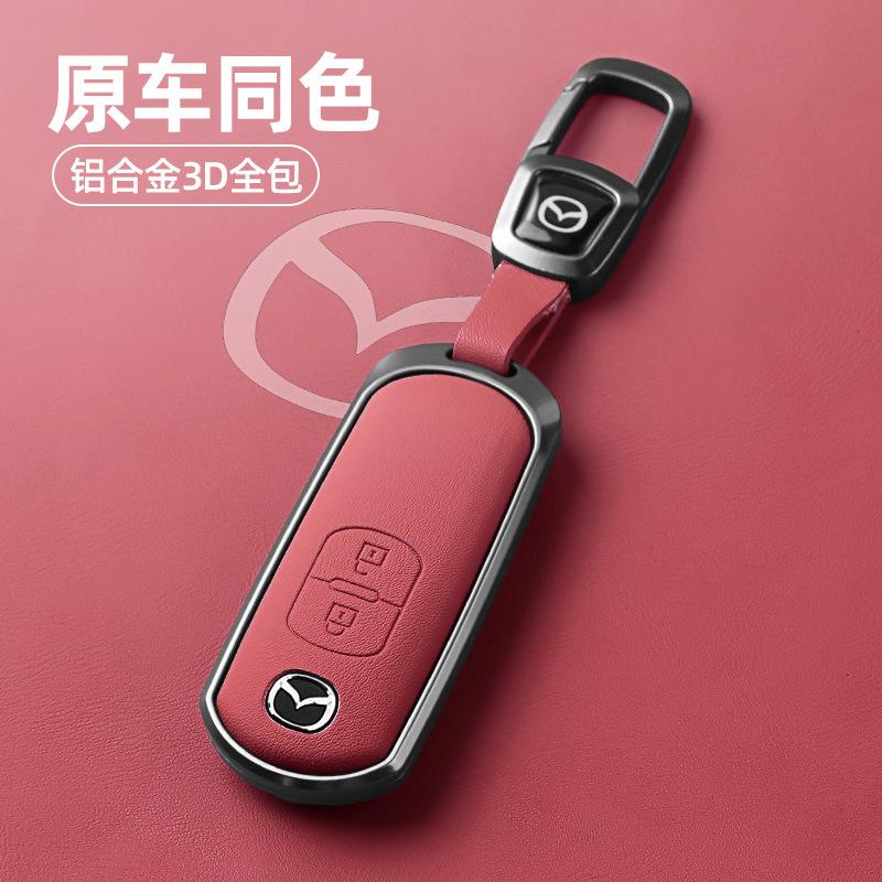 马自达cx4钥匙套cx5马自达6阿特兹cx30车cx3睿翼cx8昂克赛拉扣壳