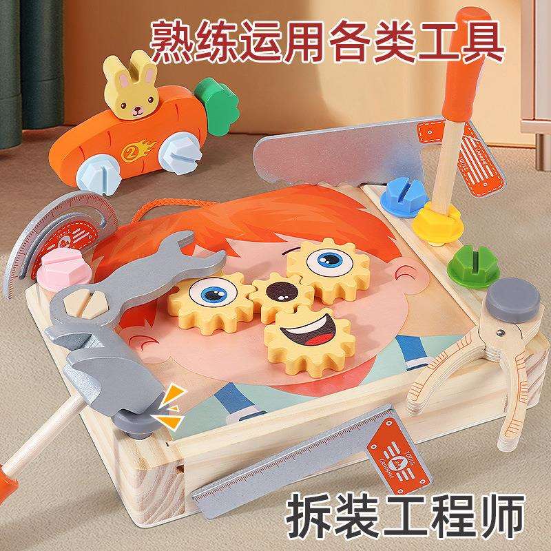 儿童早教笑脸盒装螺母组合套装动手动脑螺丝螺母拆卸拼装益智玩具