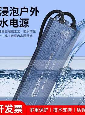 防水电源12V24V200W400WLED灯带灯条12V地埋灯洗墙灯开关镇流器