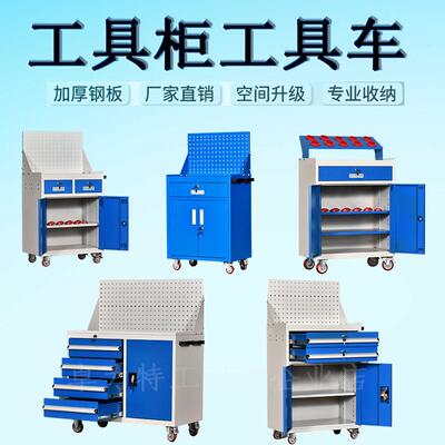 加厚重型五金工具柜子车间用带挂板铁皮柜零件柜抽屉式移动垒德株
