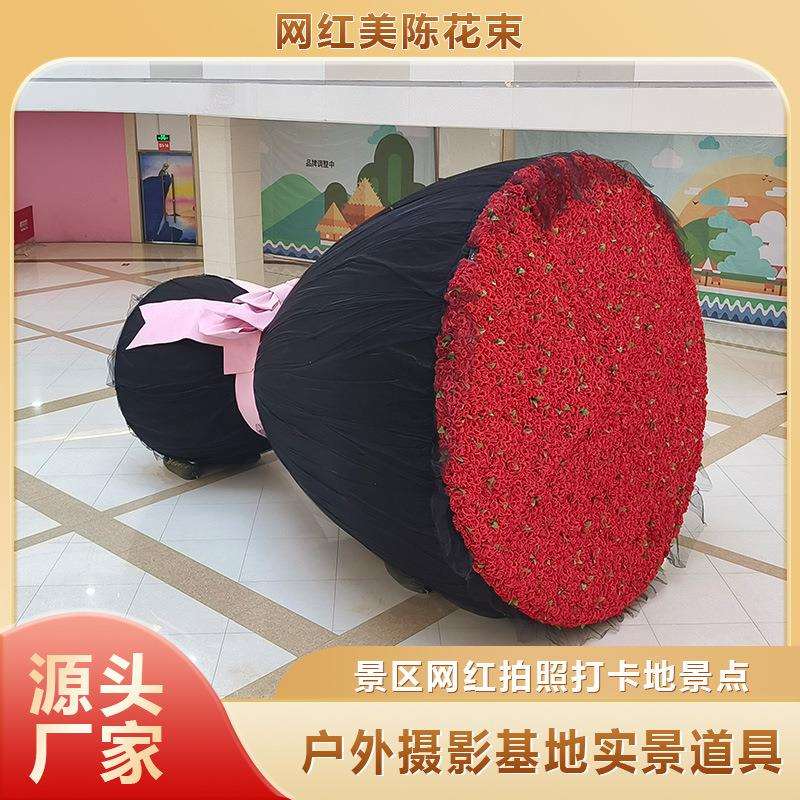 玫瑰花网红拍照打卡道具 商场户外景区室外布置玫瑰花束实景道具