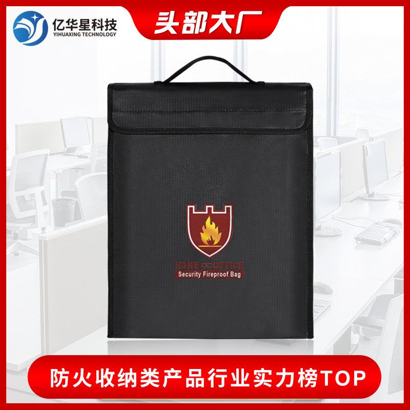 绝火跨境电商防水安全防护防火袋收纳整理防火袋38*30.5*6.5CM