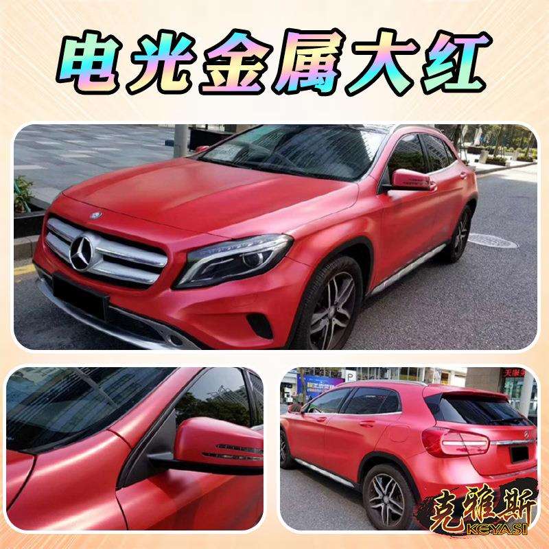 跨境热销电光金属改色膜 珍珠白车模 高级感汽车用品外贸厂家