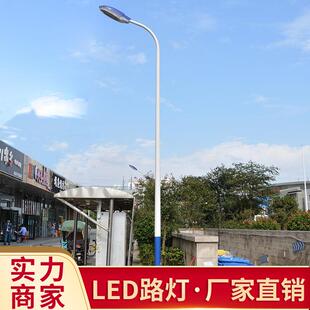 LED路灯户外新农村道路灯杆子6米7米8米自弯臂高杆灯超亮市电路灯