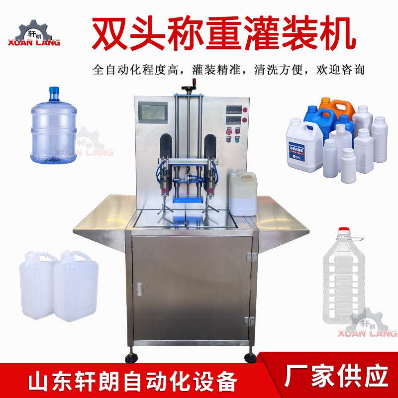 25kg叶面肥灌装机 水溶肥油漆涂料灌装机 粘稠液体大桶称重灌装机
