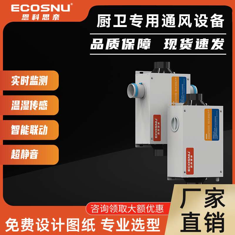 新风换气机家用吊顶式换气机除烟除味超静音智能显示屏厨卫专用