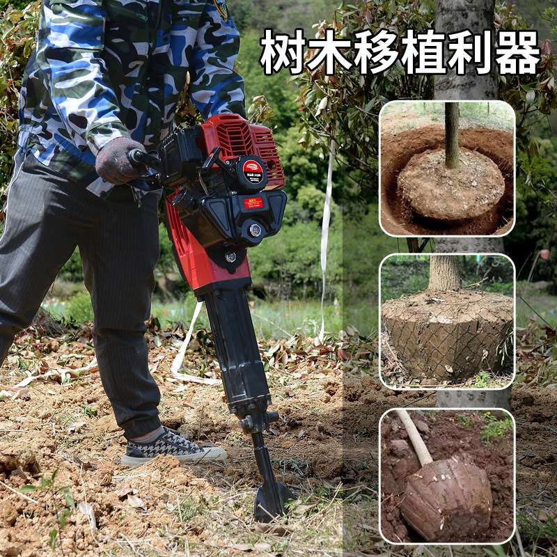 大功率挖树机多功能四冲程汽油镐起树机破碎镐凿岩机便携挖树