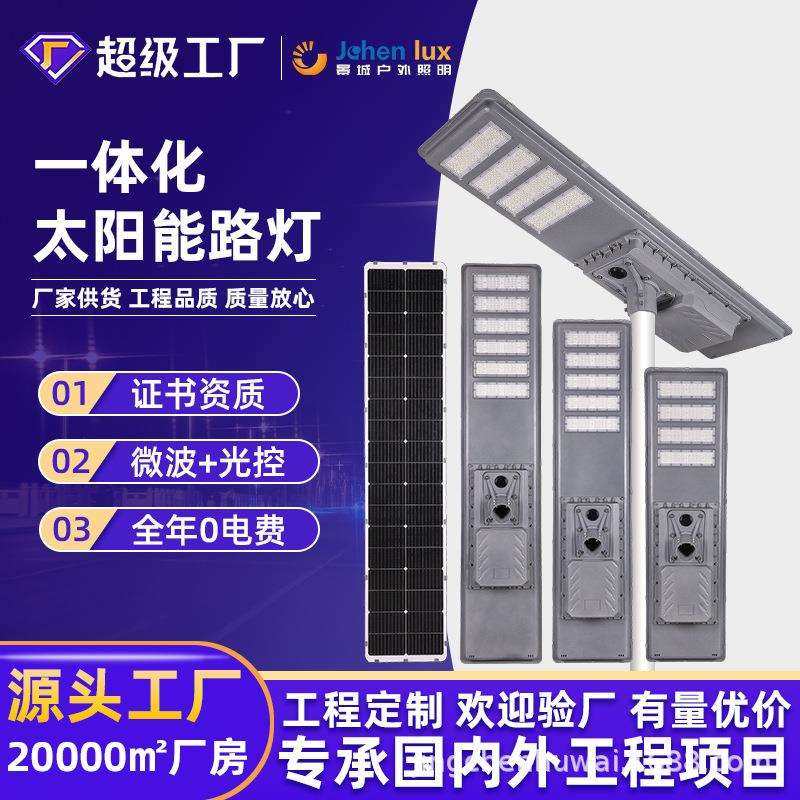 2025新款压铸铝太阳能一体化路灯led道路公路建设照明跨境热卖款