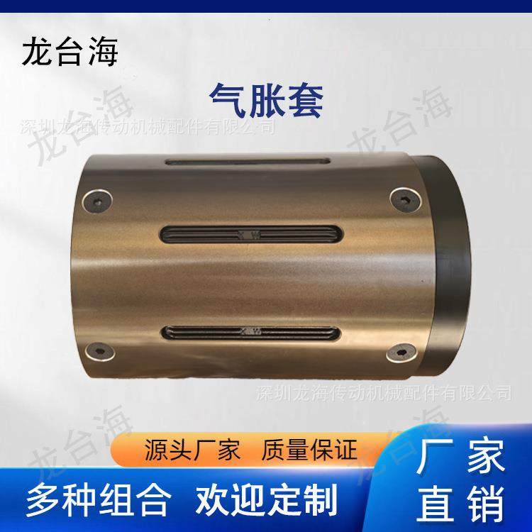 气涨尼龙套3变6寸气胀轴套8寸12寸三片式涨紧套气涨轴塑料膨胀套