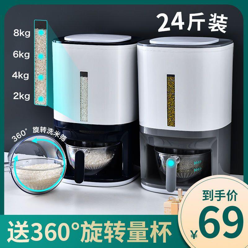 家用密封计量米桶储米箱子防虫防潮20斤装米面收纳盒大米缸储中高