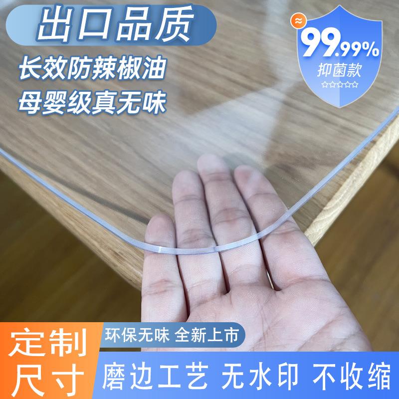 P66DPVC软玻璃桌布防水防油防烫免洗餐桌垫透明桌面保护膜茶几水