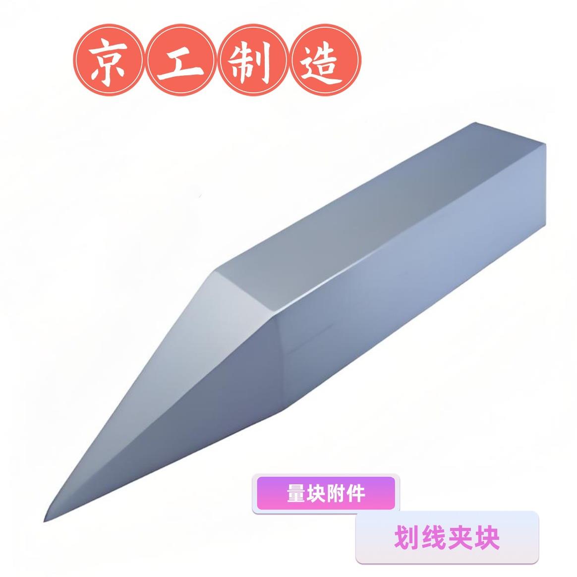 17件套2量块附件硬质合金划线头Scriber Point50mm划线夹块